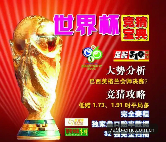 易倍体育平台EMC7A9B使用指南：从登录到竞猜的全流程解析