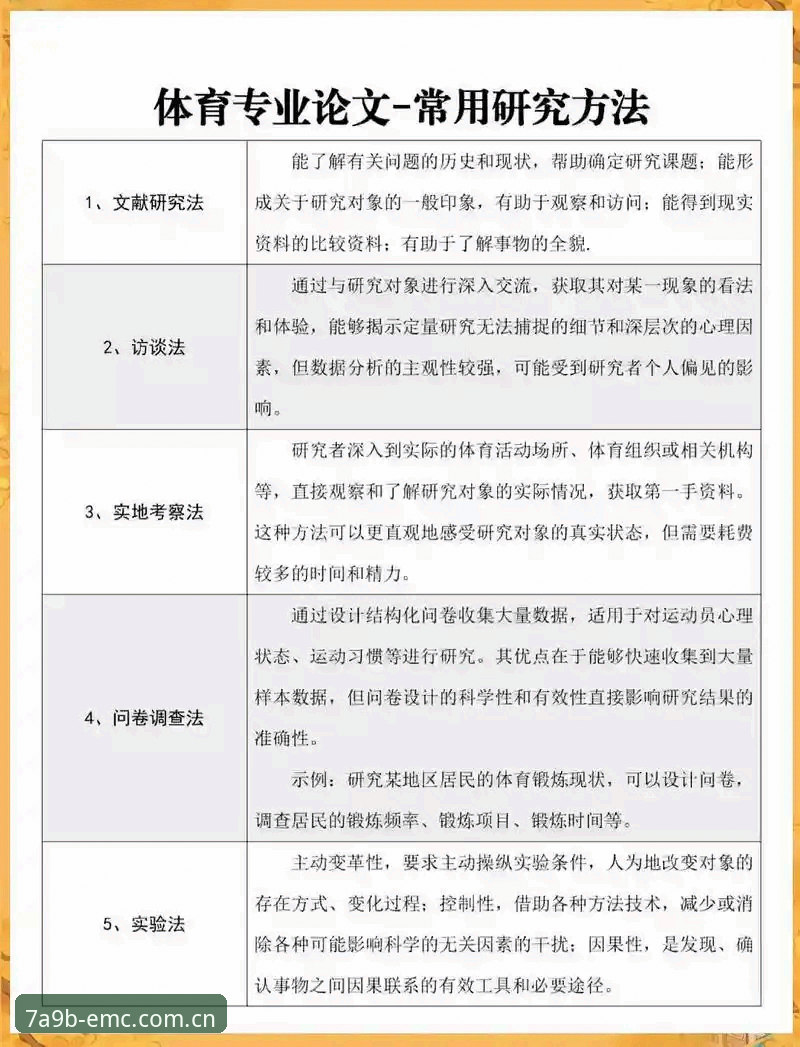 易倍体育 易倍体育平台实用技巧:从版本差异到操作优化的必备知识