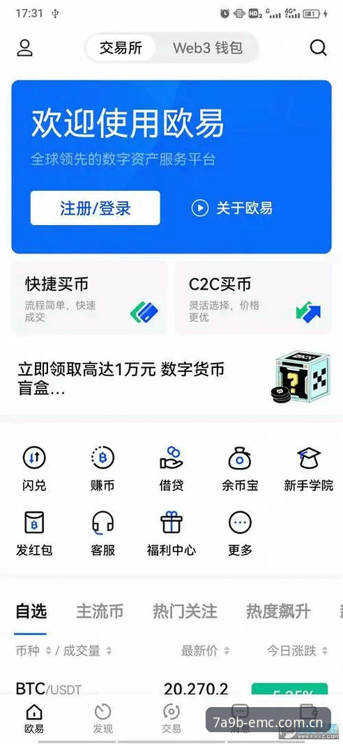 易倍EMC最新版下载为何成为体育竞猜爱好者的首选？从版本更新到用户体验深度解析